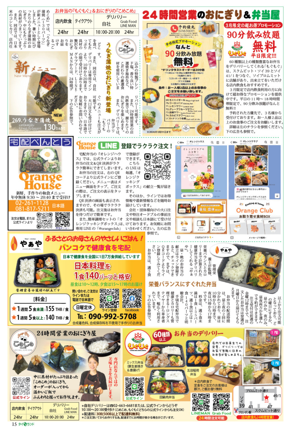 画像をクリックで拡大表示