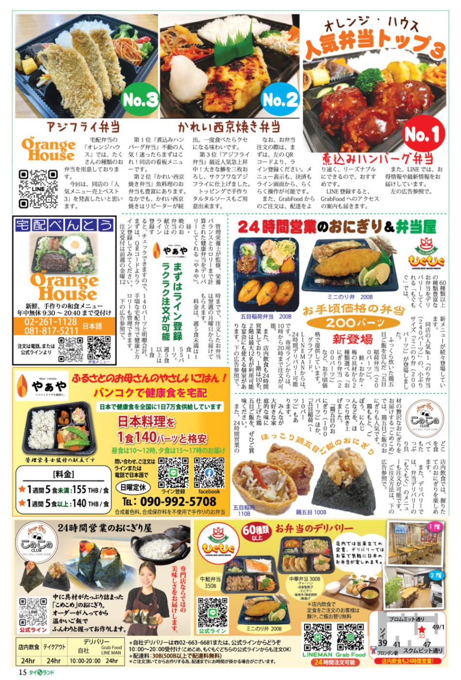 画像をクリックで拡大表示