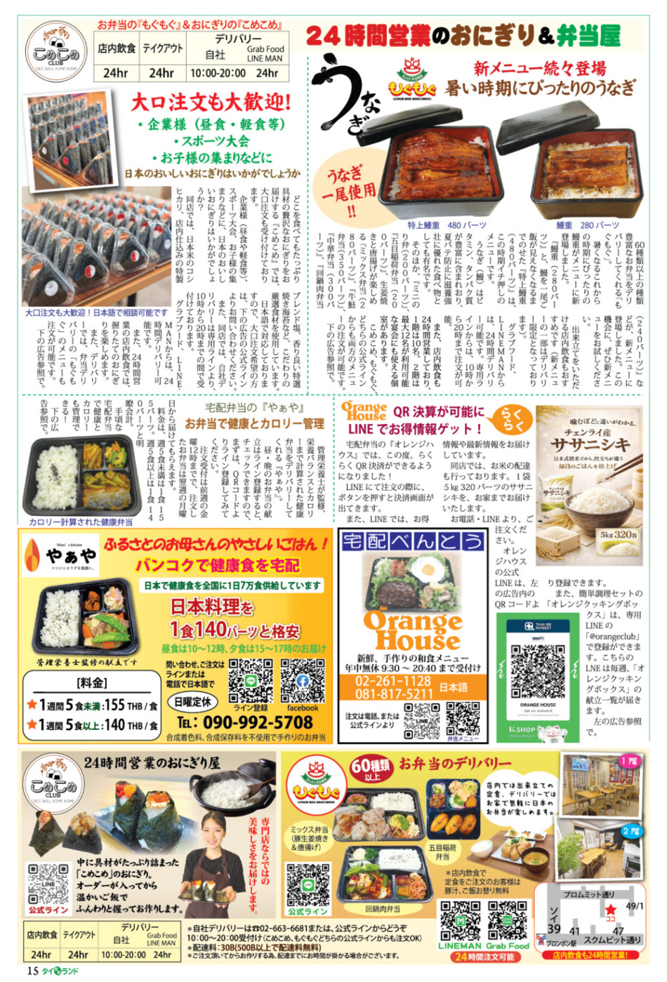 画像をクリックで拡大表示