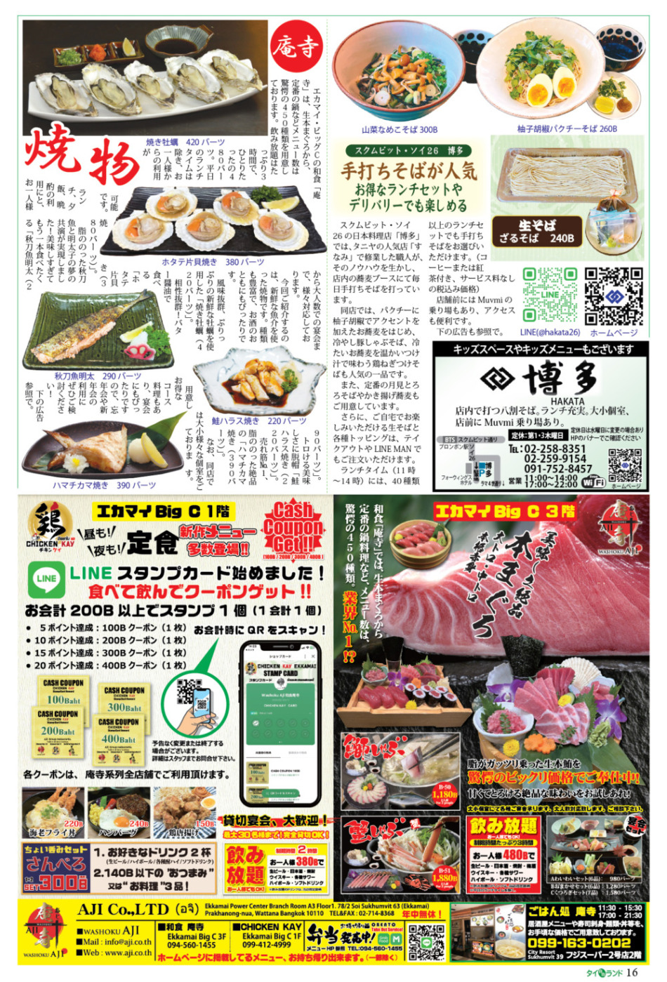 画像をクリックで拡大表示