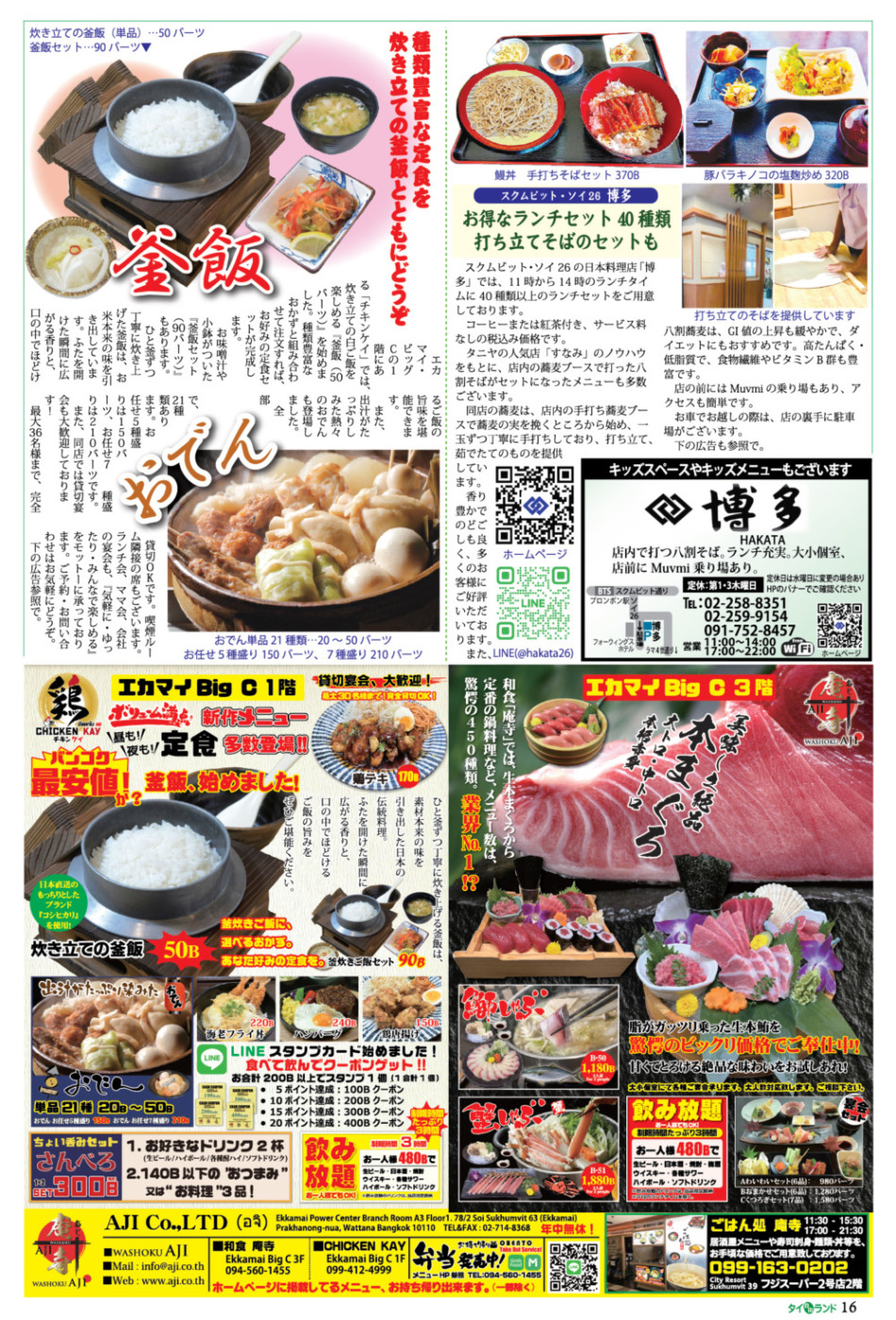 画像をクリックで拡大表示