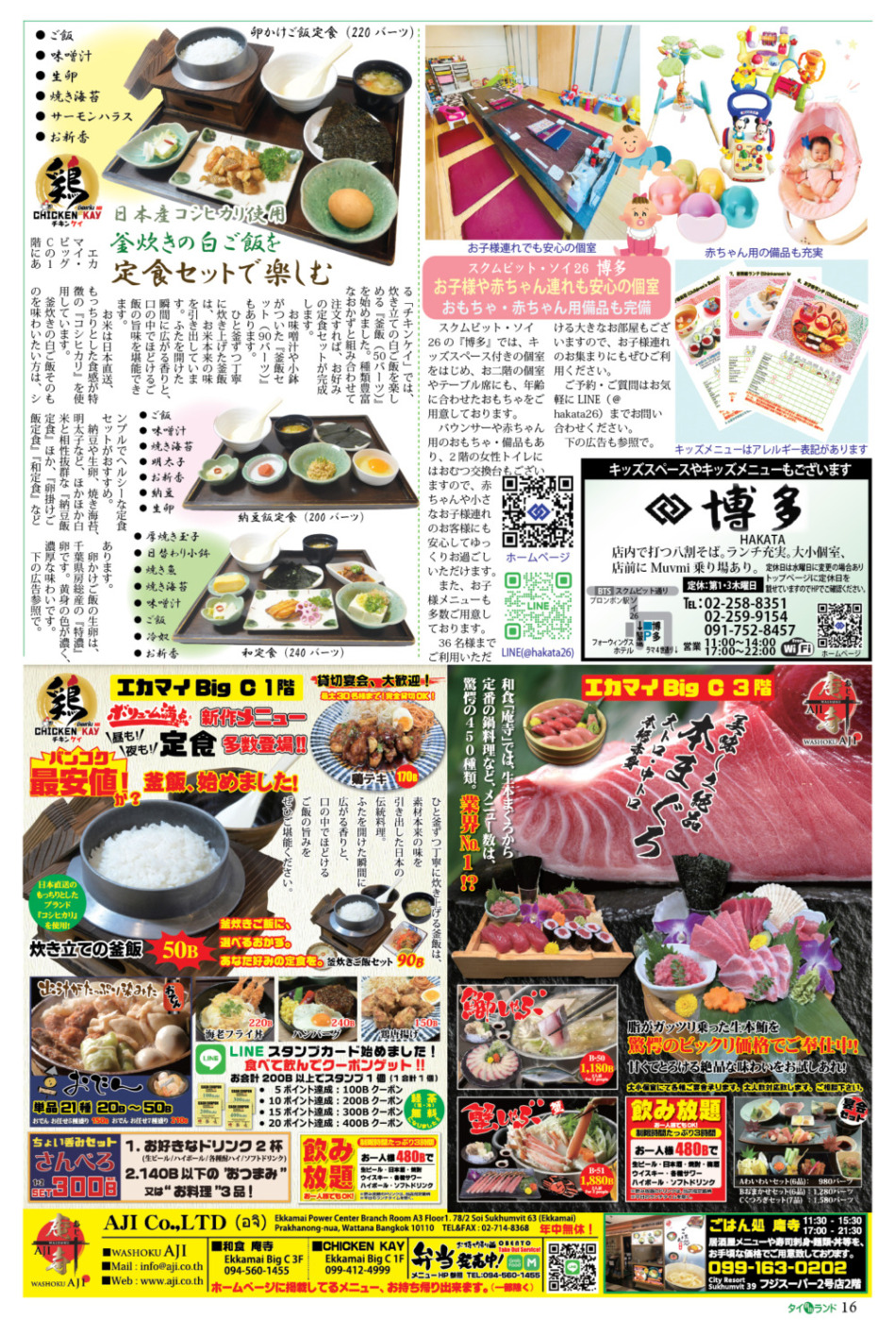 画像をクリックで拡大表示