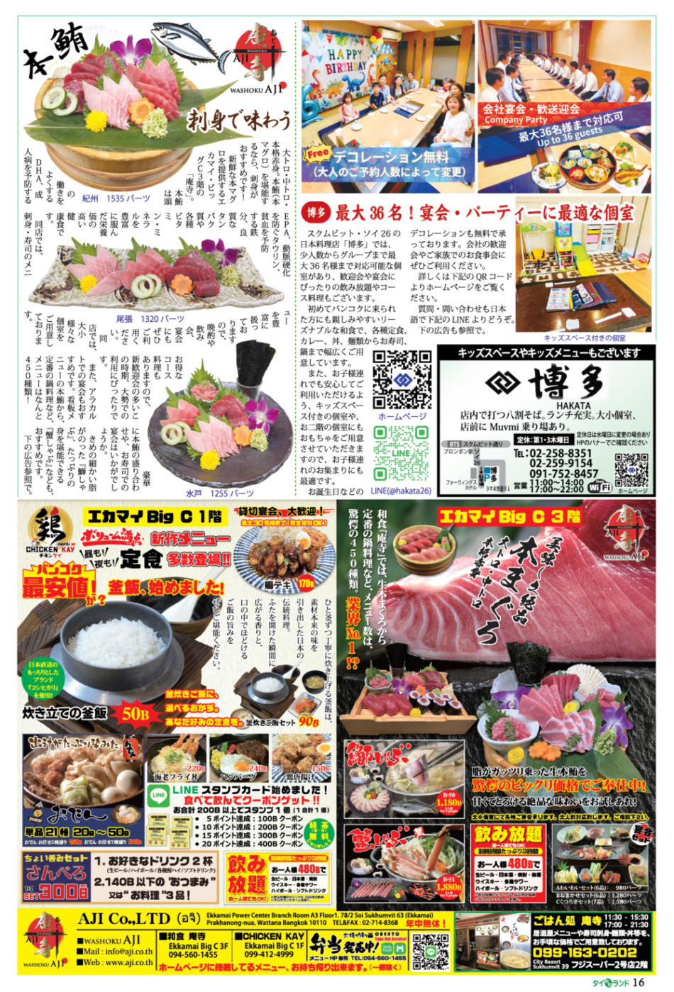 画像をクリックで拡大表示