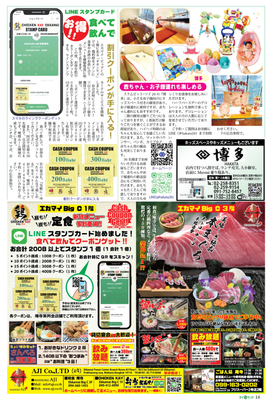 画像をクリックで拡大表示