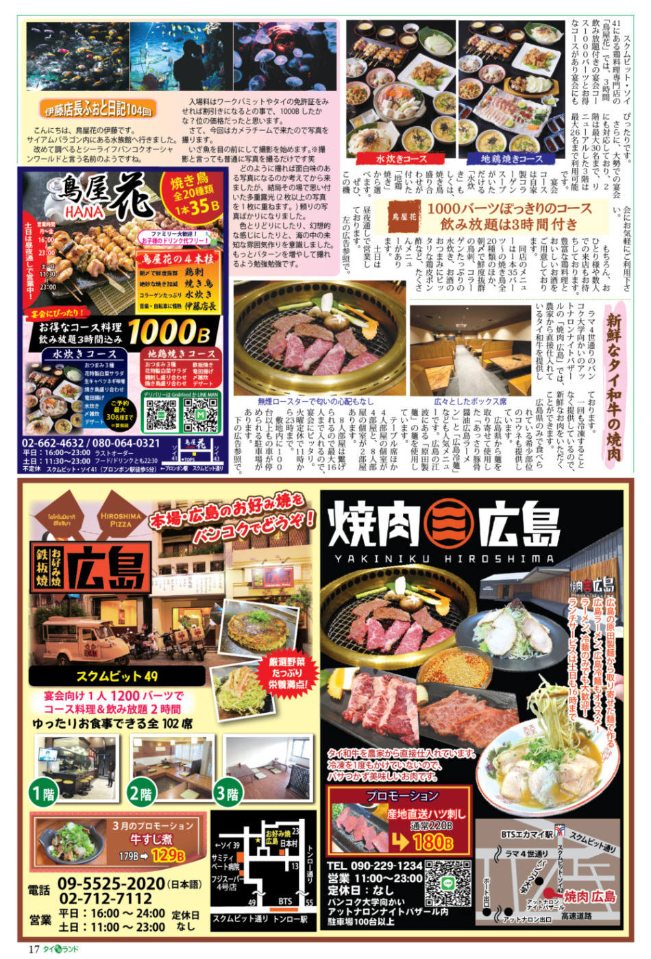 画像をクリックで拡大表示