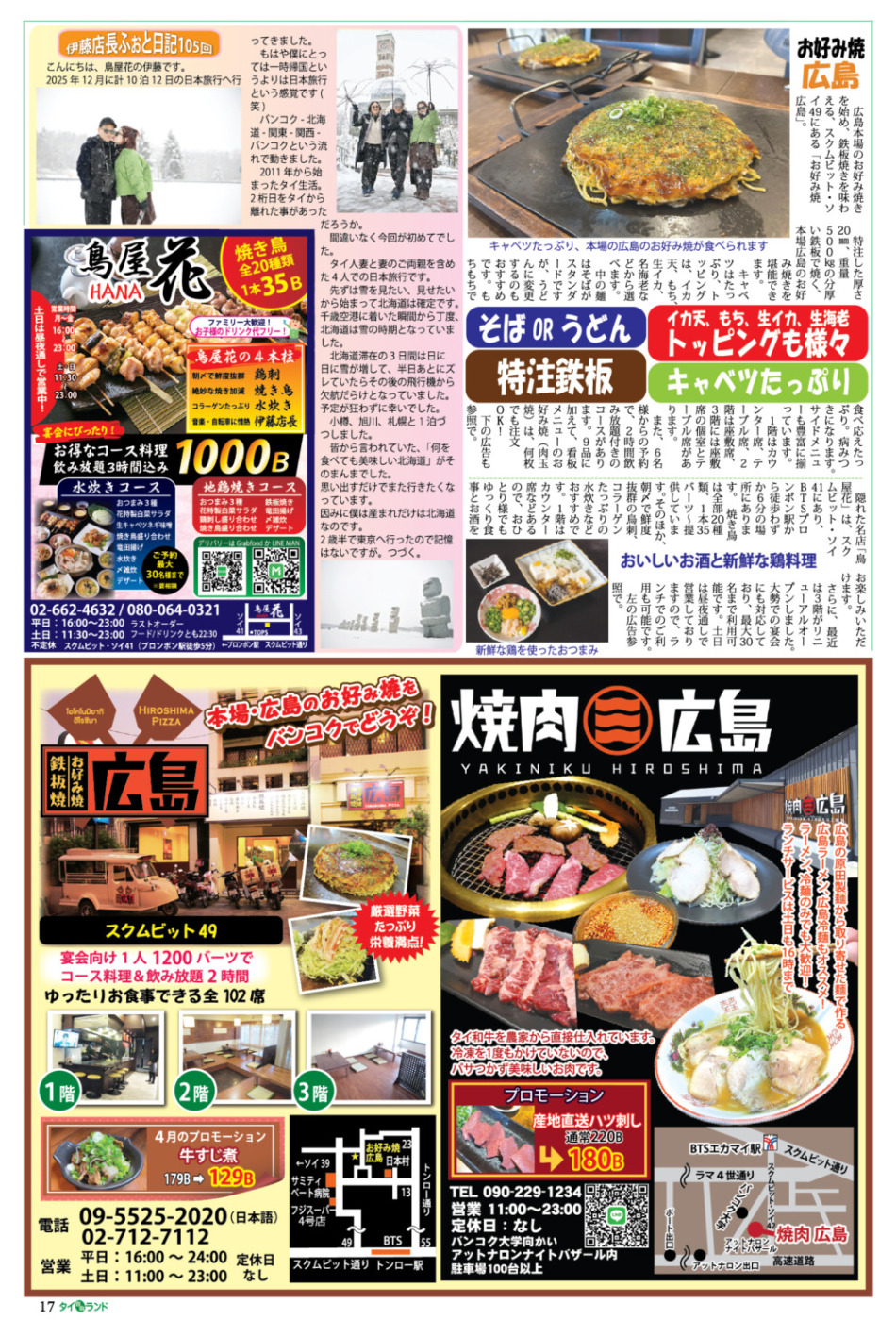 画像をクリックで拡大表示