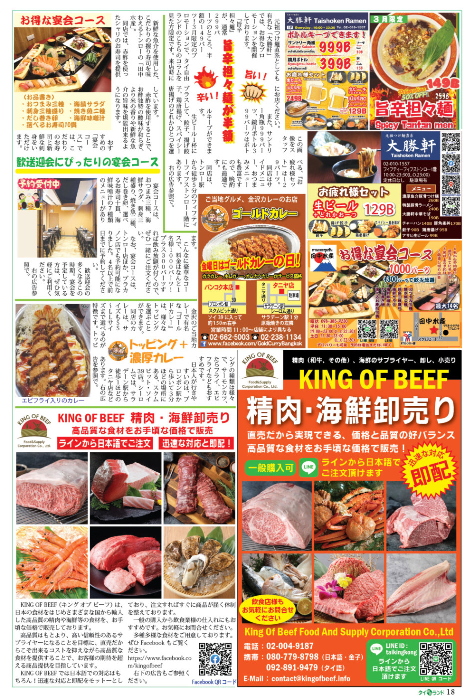 画像をクリックで拡大表示