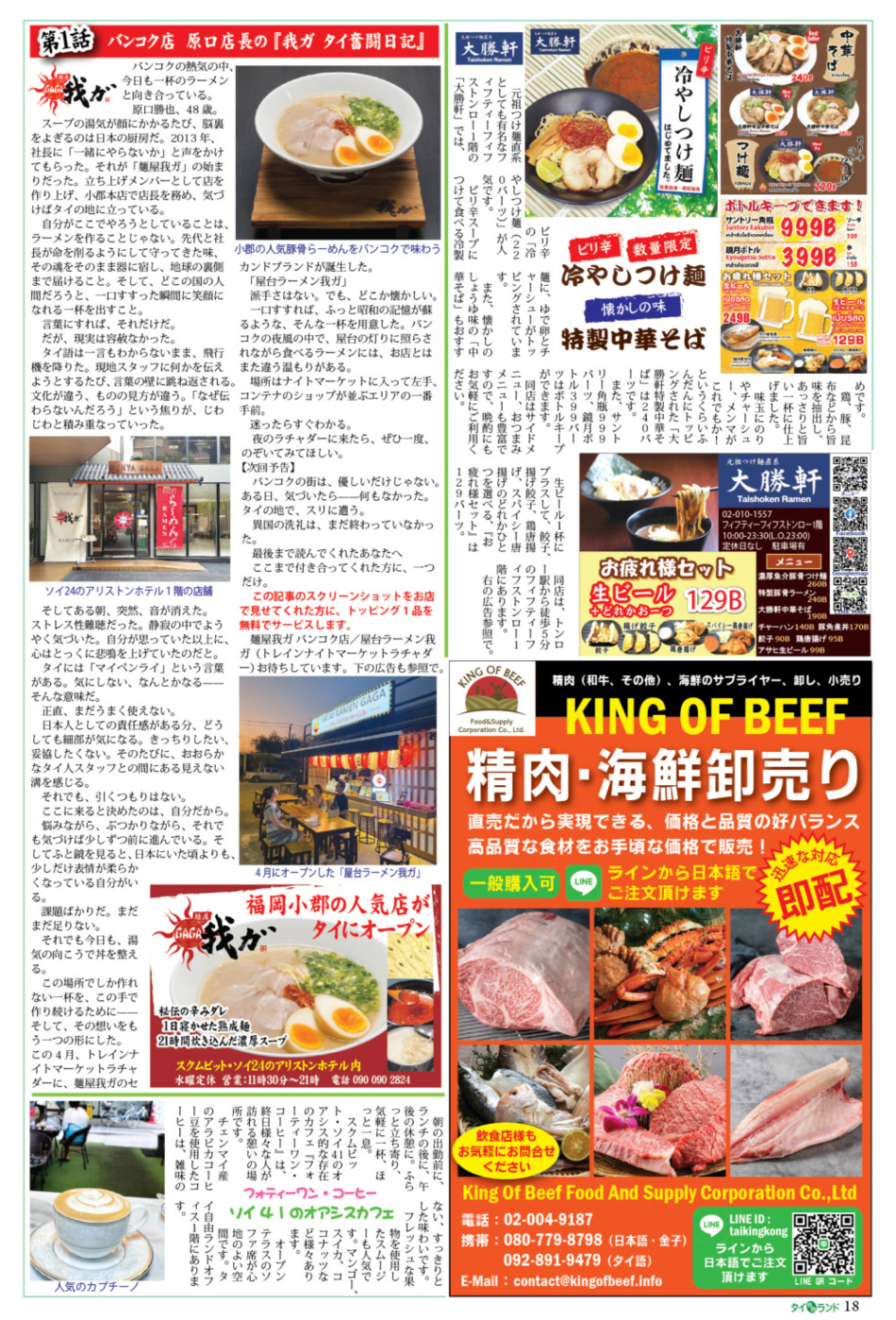 画像をクリックで拡大表示