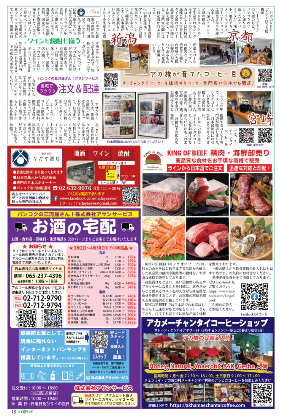 画像をクリックで拡大表示