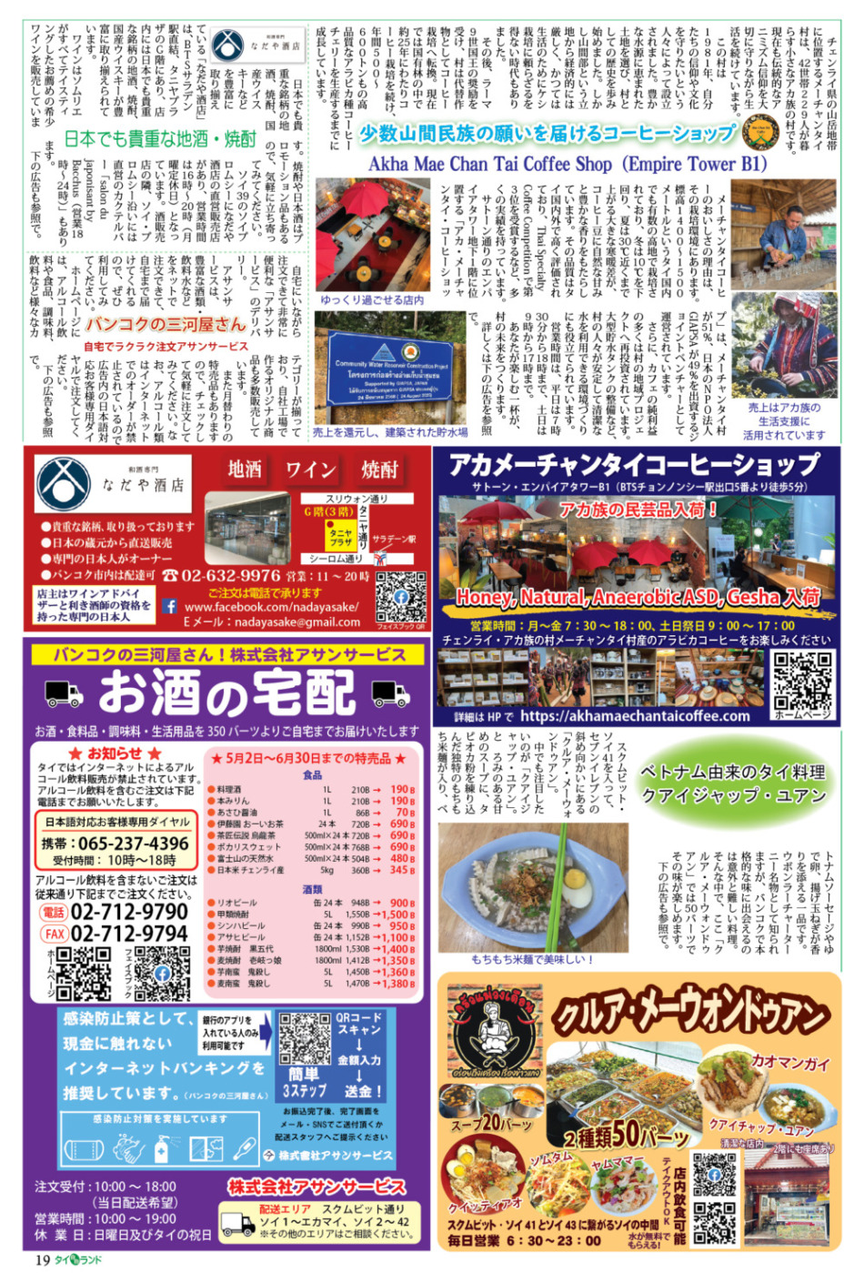 画像をクリックで拡大表示