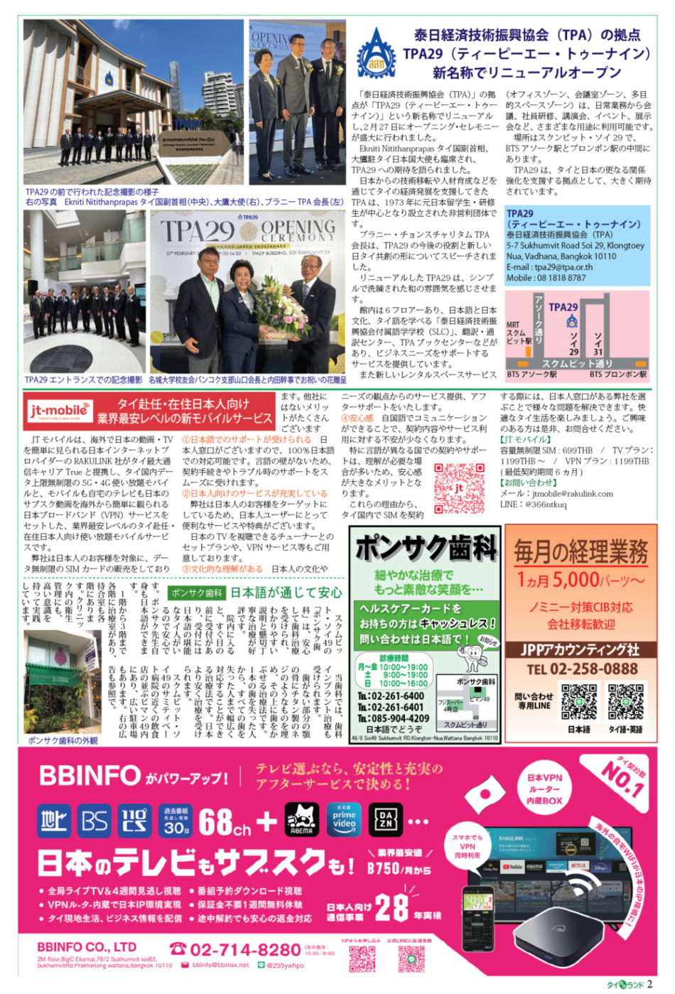 画像をクリックで拡大表示