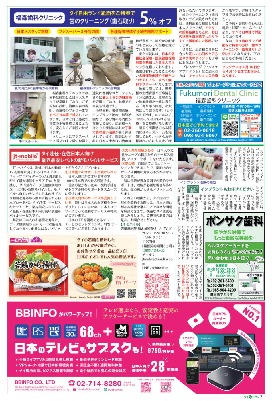 画像をクリックで拡大表示