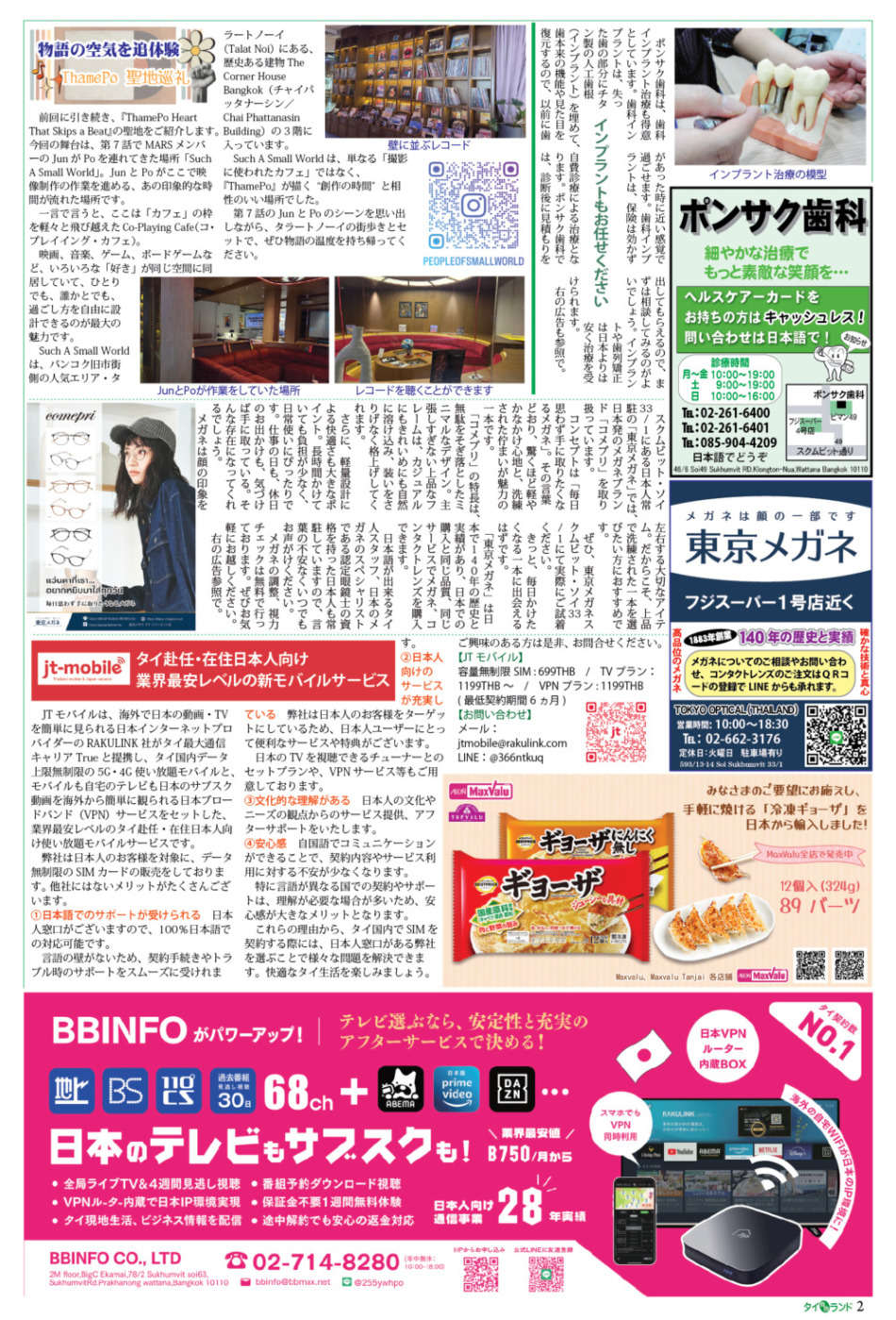 画像をクリックで拡大表示