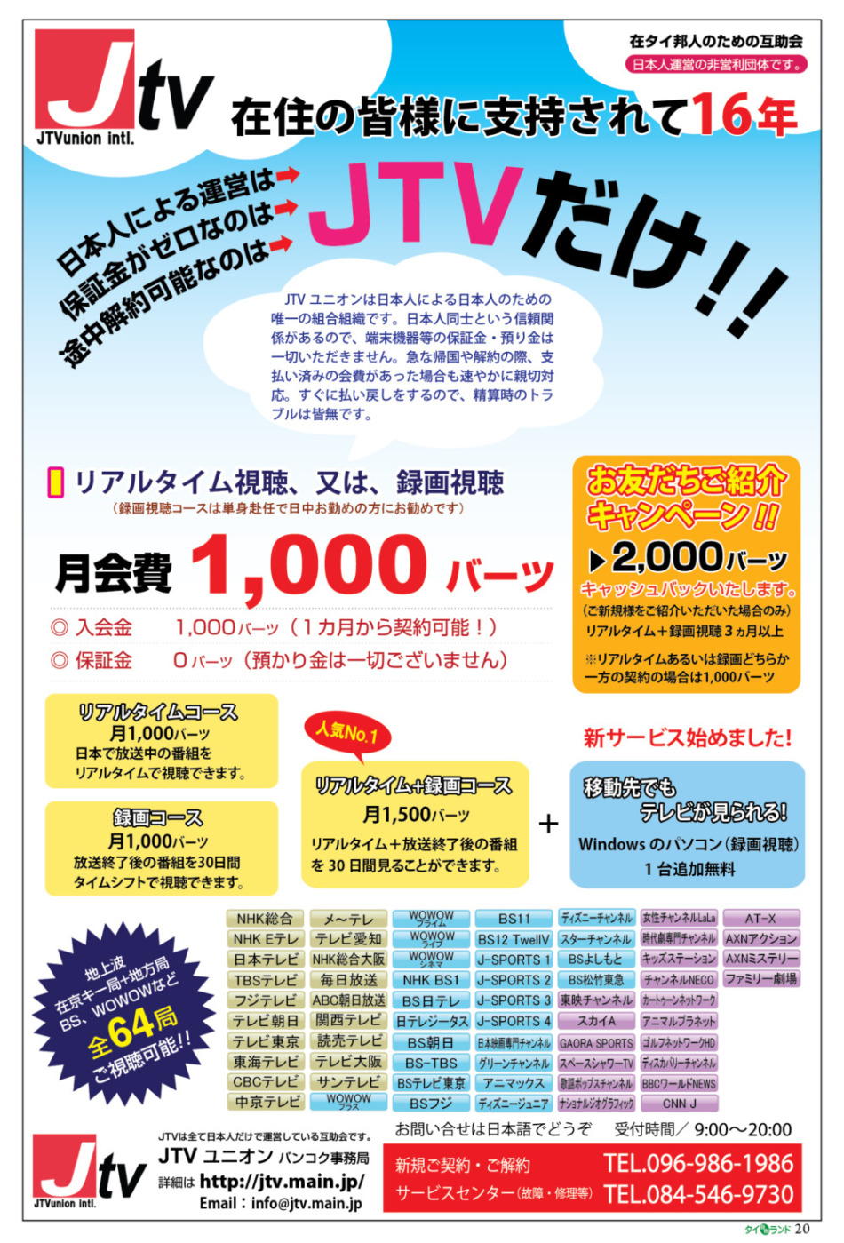 画像をクリックで拡大表示