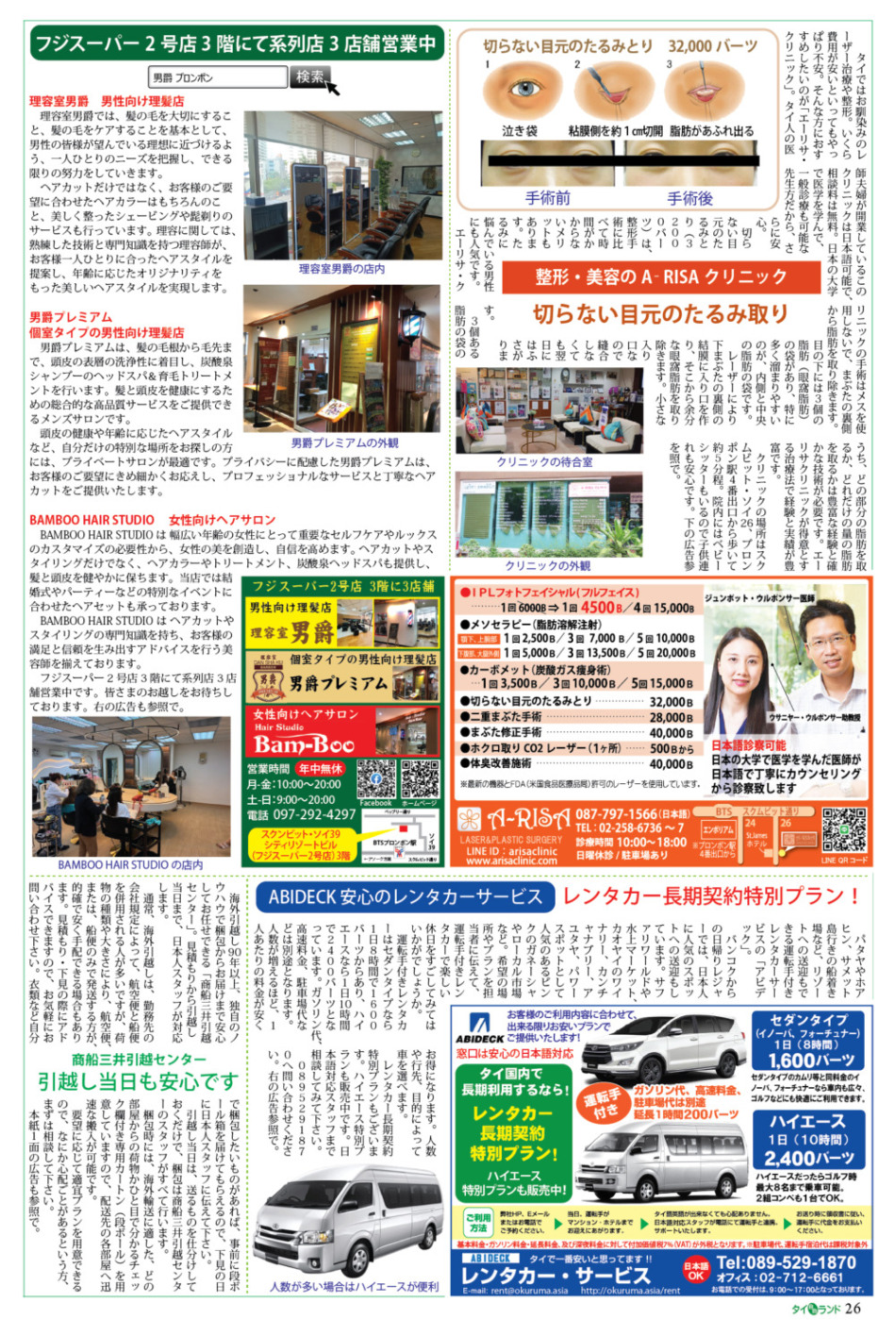 画像をクリックで拡大表示