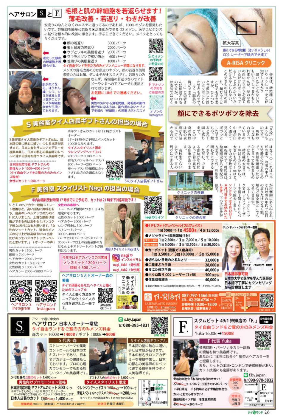 画像をクリックで拡大表示
