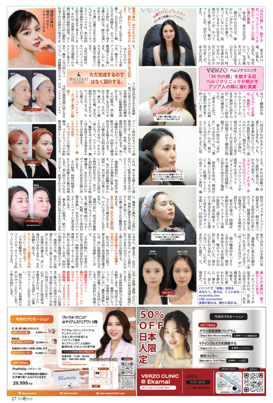 画像をクリックで拡大表示