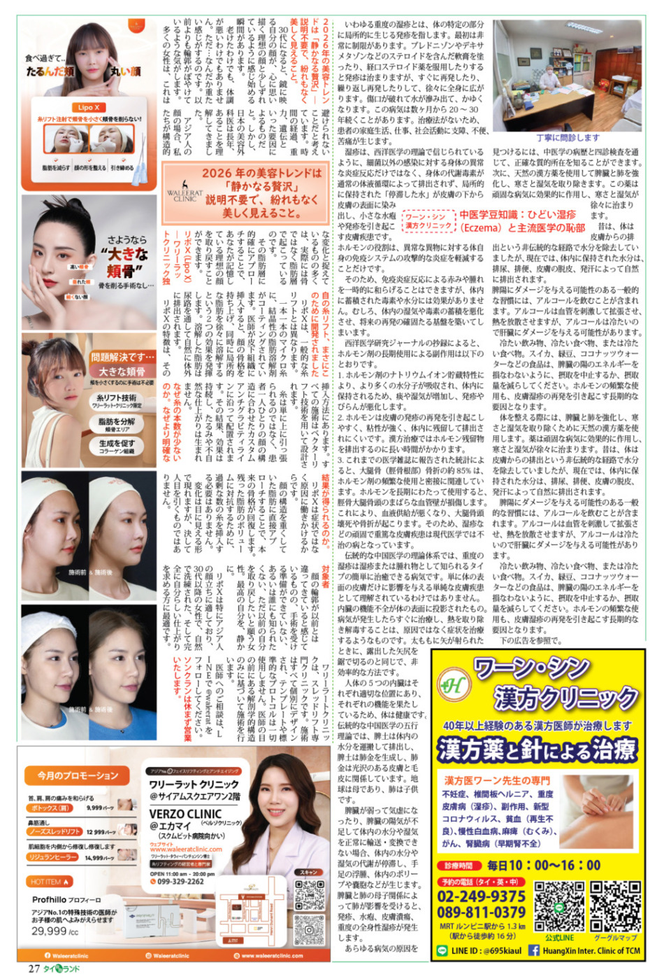 画像をクリックで拡大表示