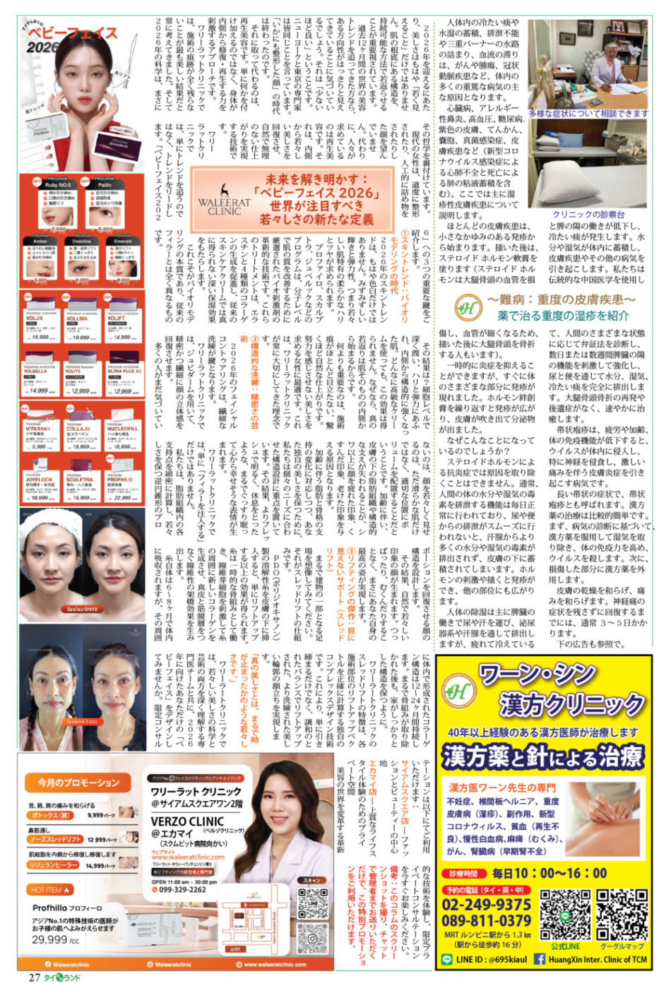 画像をクリックで拡大表示