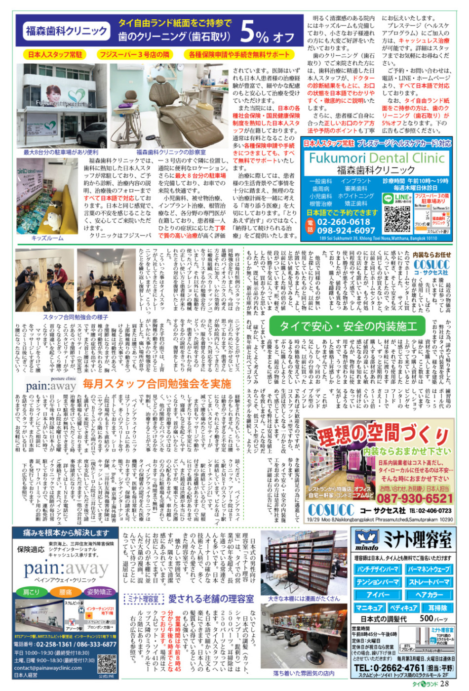 画像をクリックで拡大表示