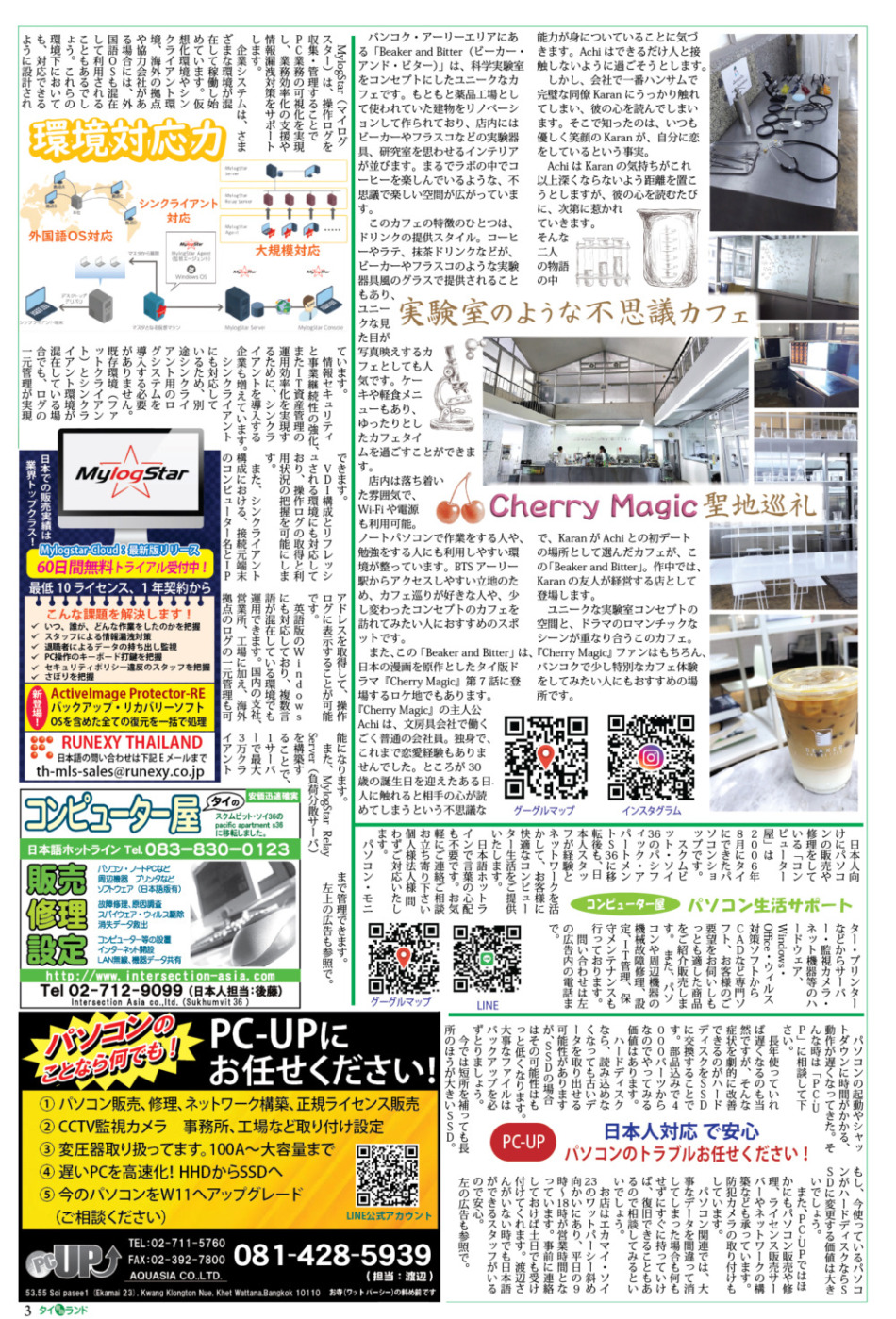 画像をクリックで拡大表示