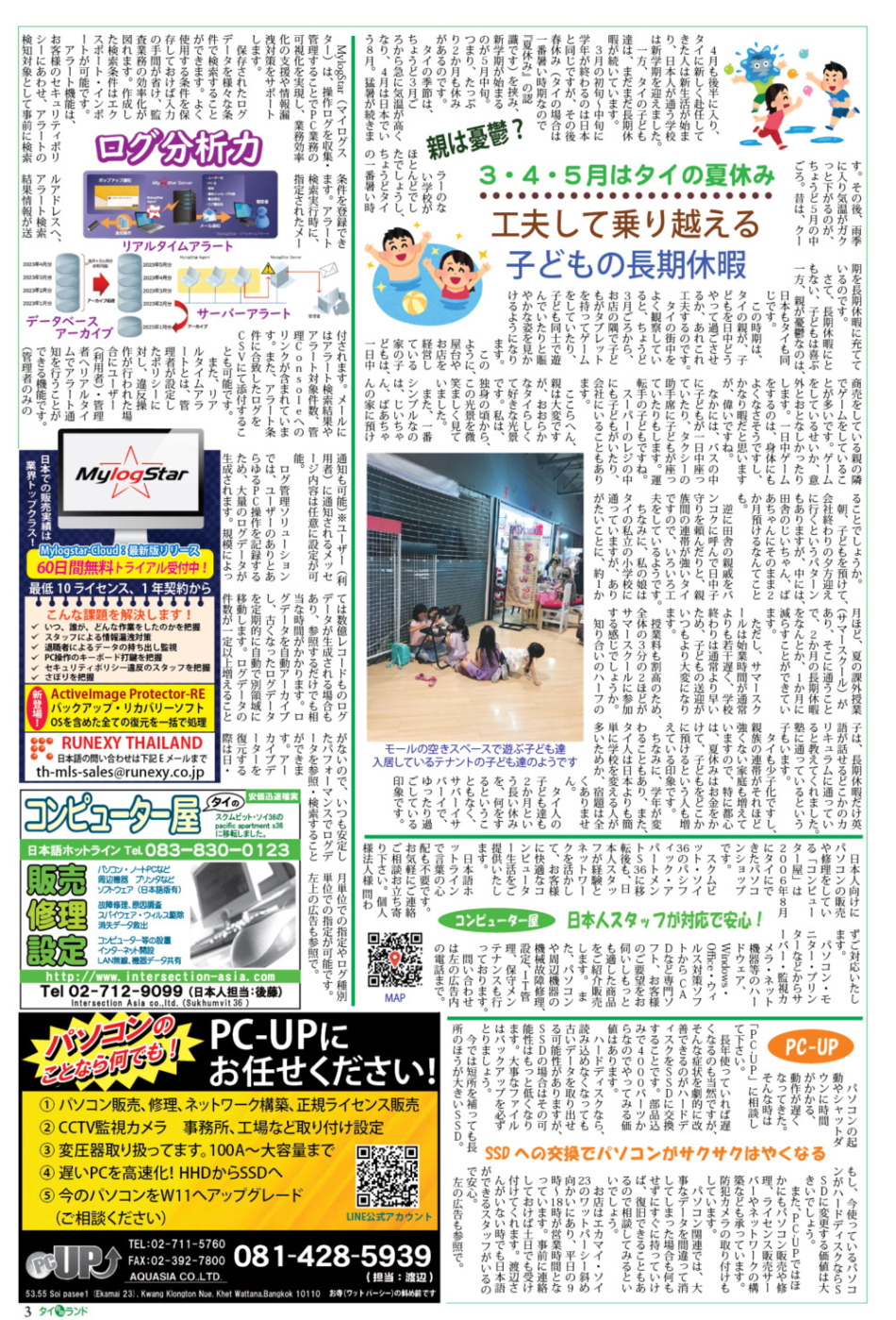 画像をクリックで拡大表示