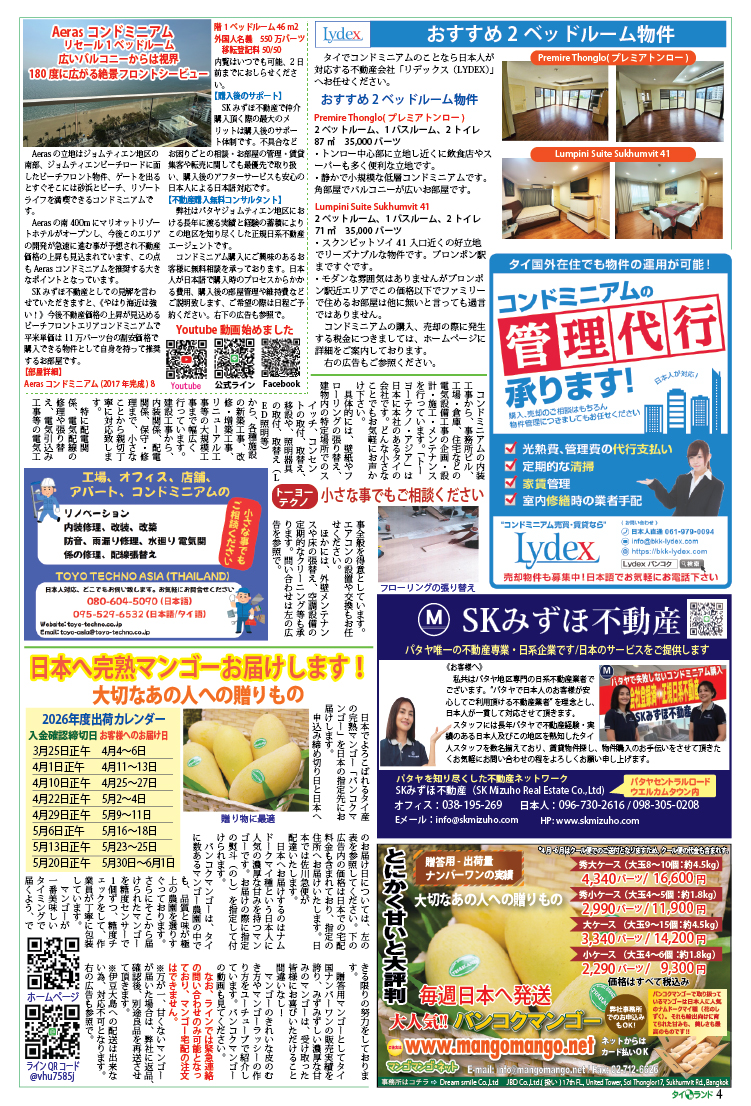 画像をクリックで拡大表示