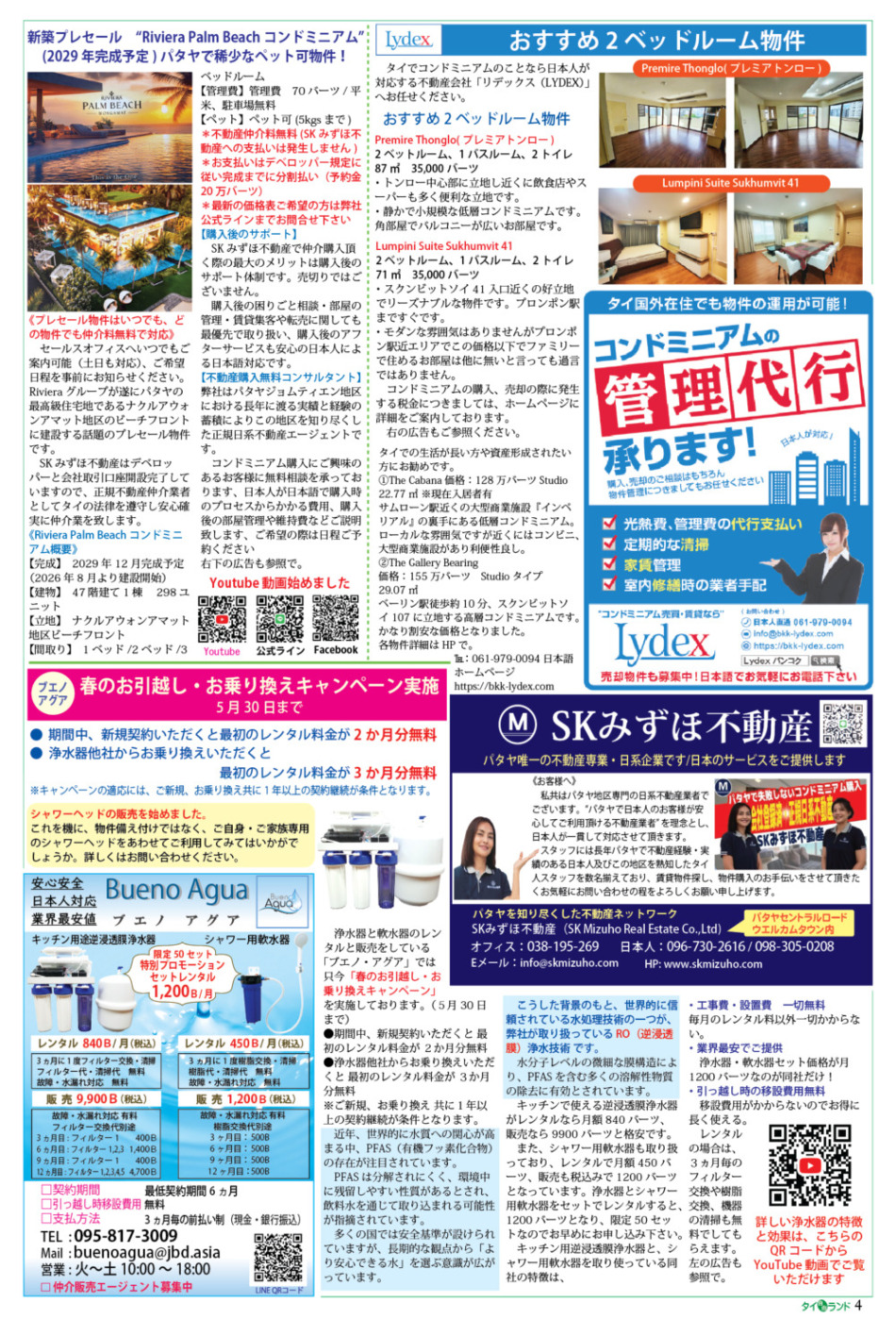 画像をクリックで拡大表示 