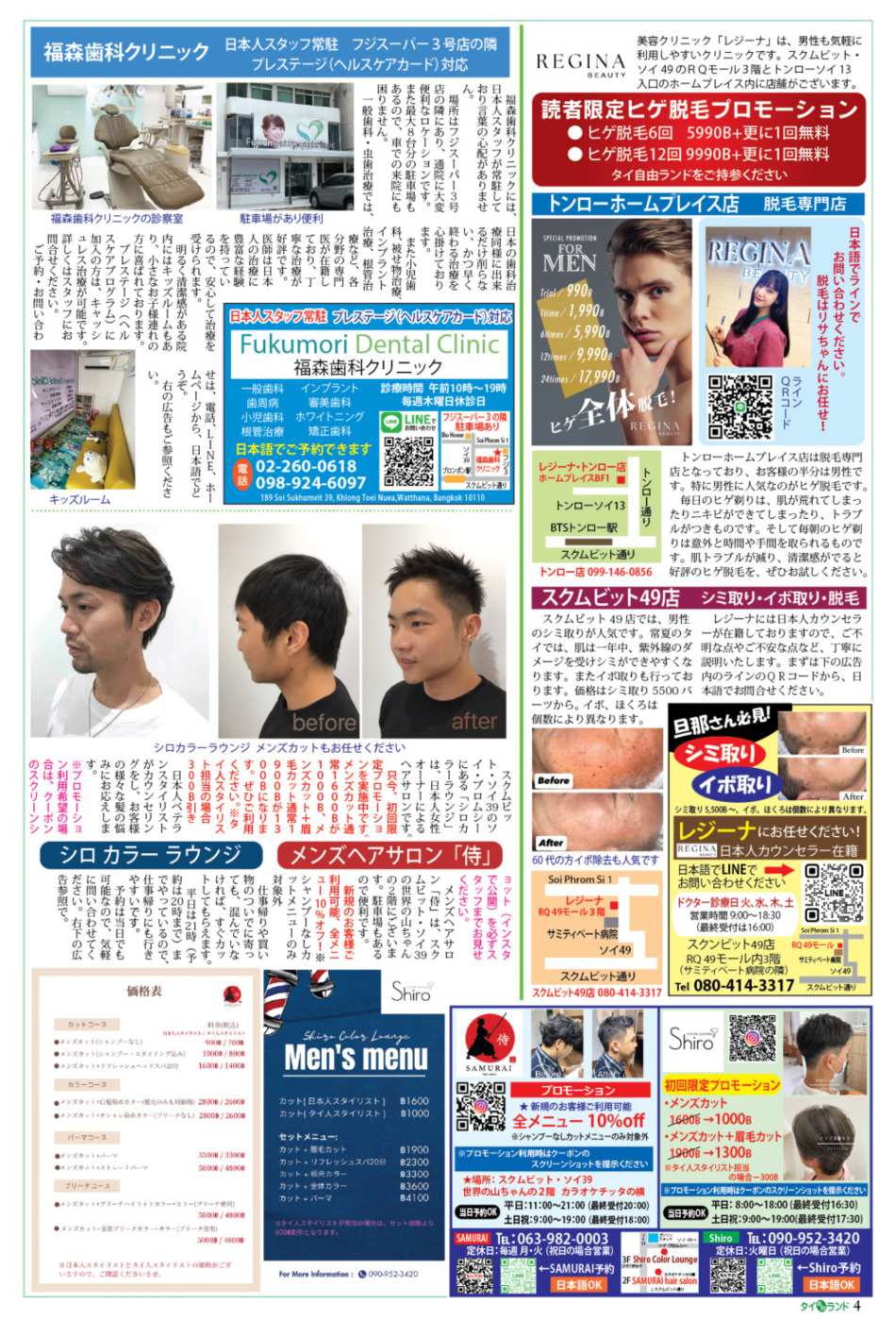 画像をクリックで拡大表示