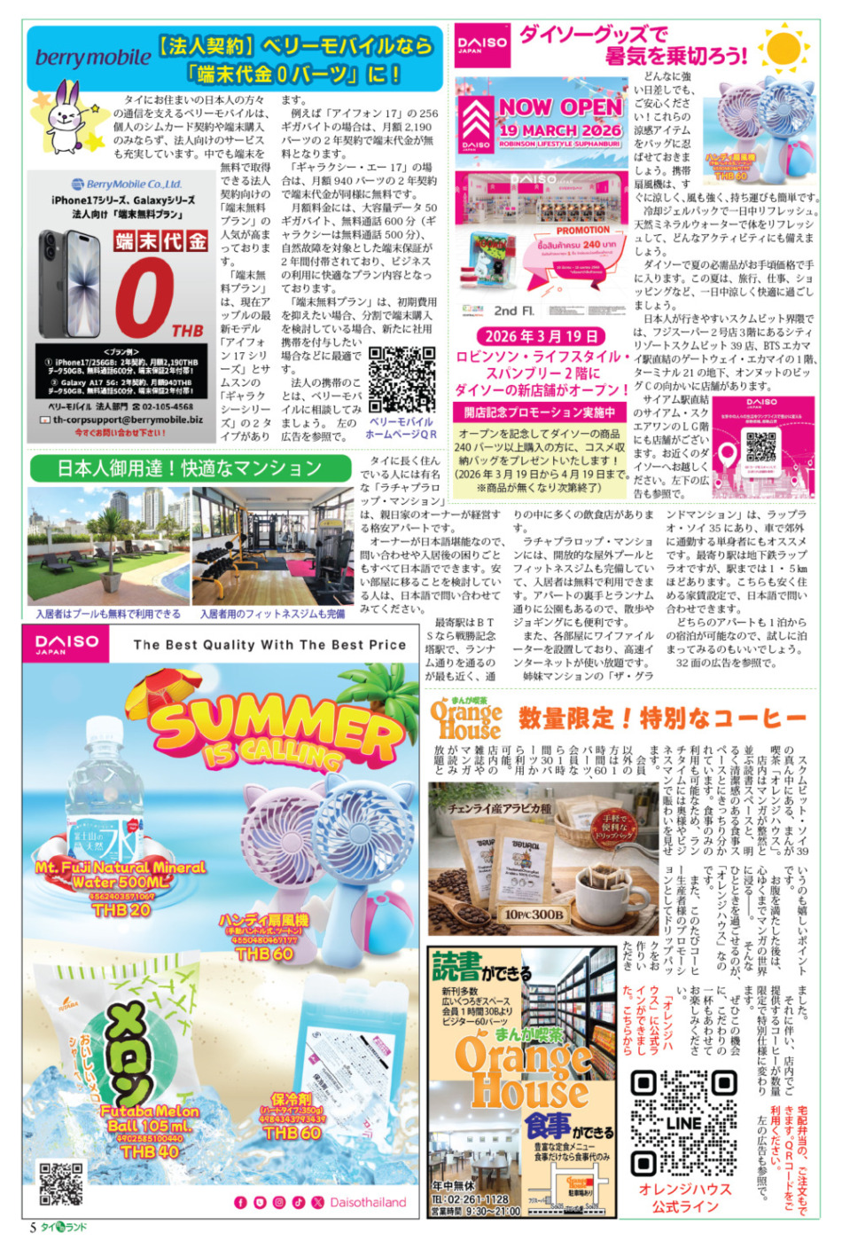 画像をクリックで拡大表示