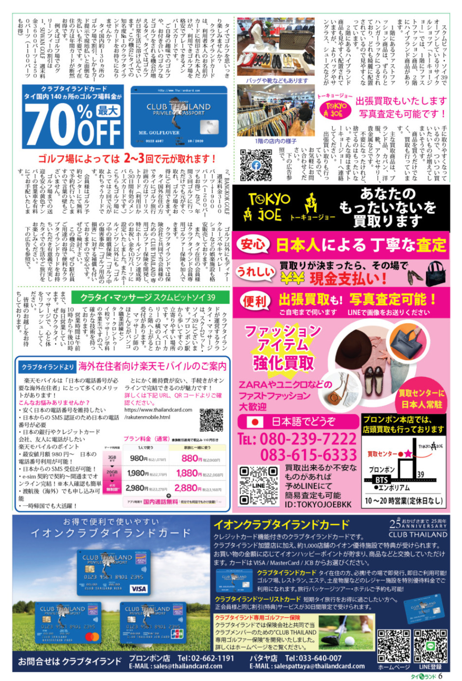 画像をクリックで拡大表示