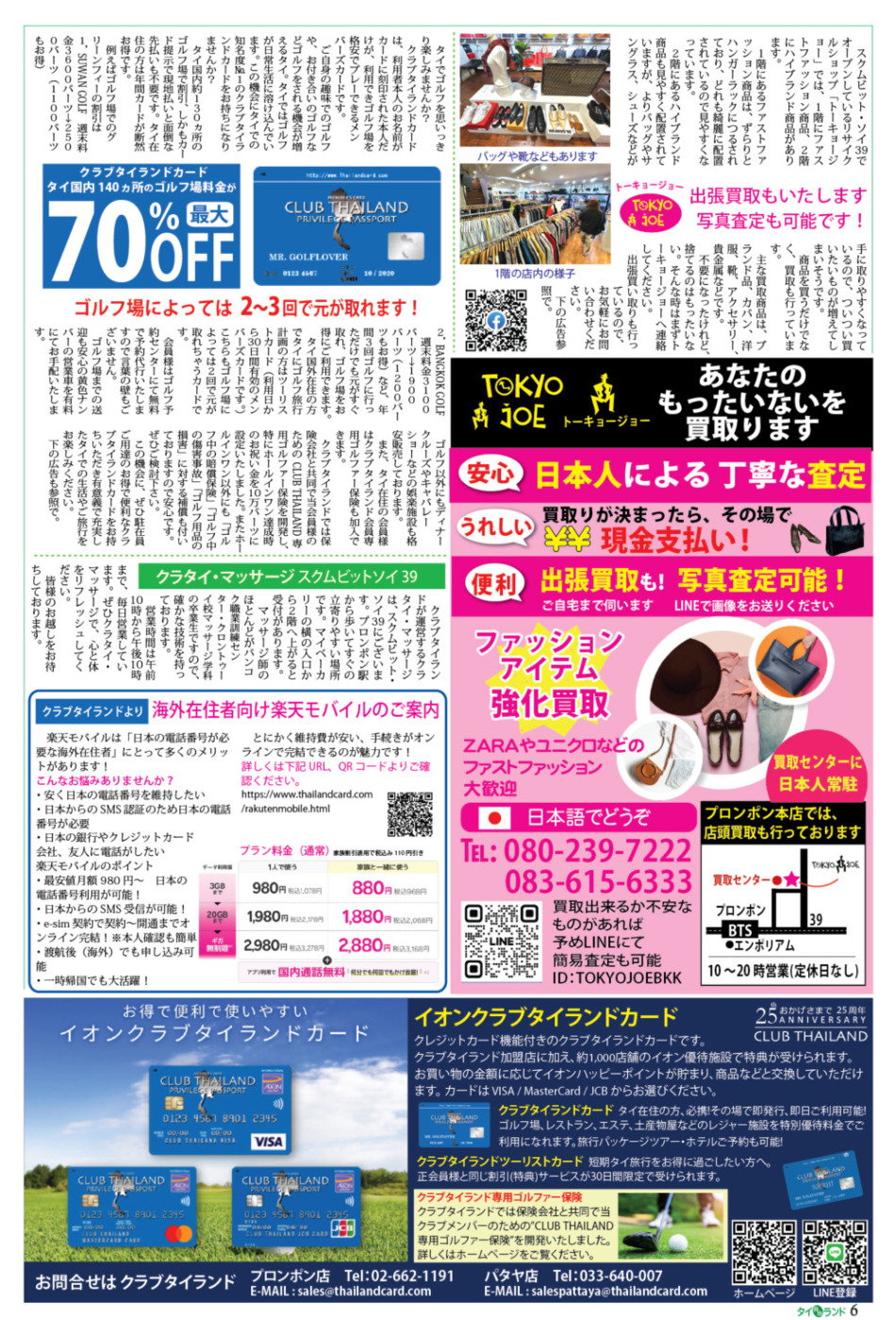 画像をクリックで拡大表示
