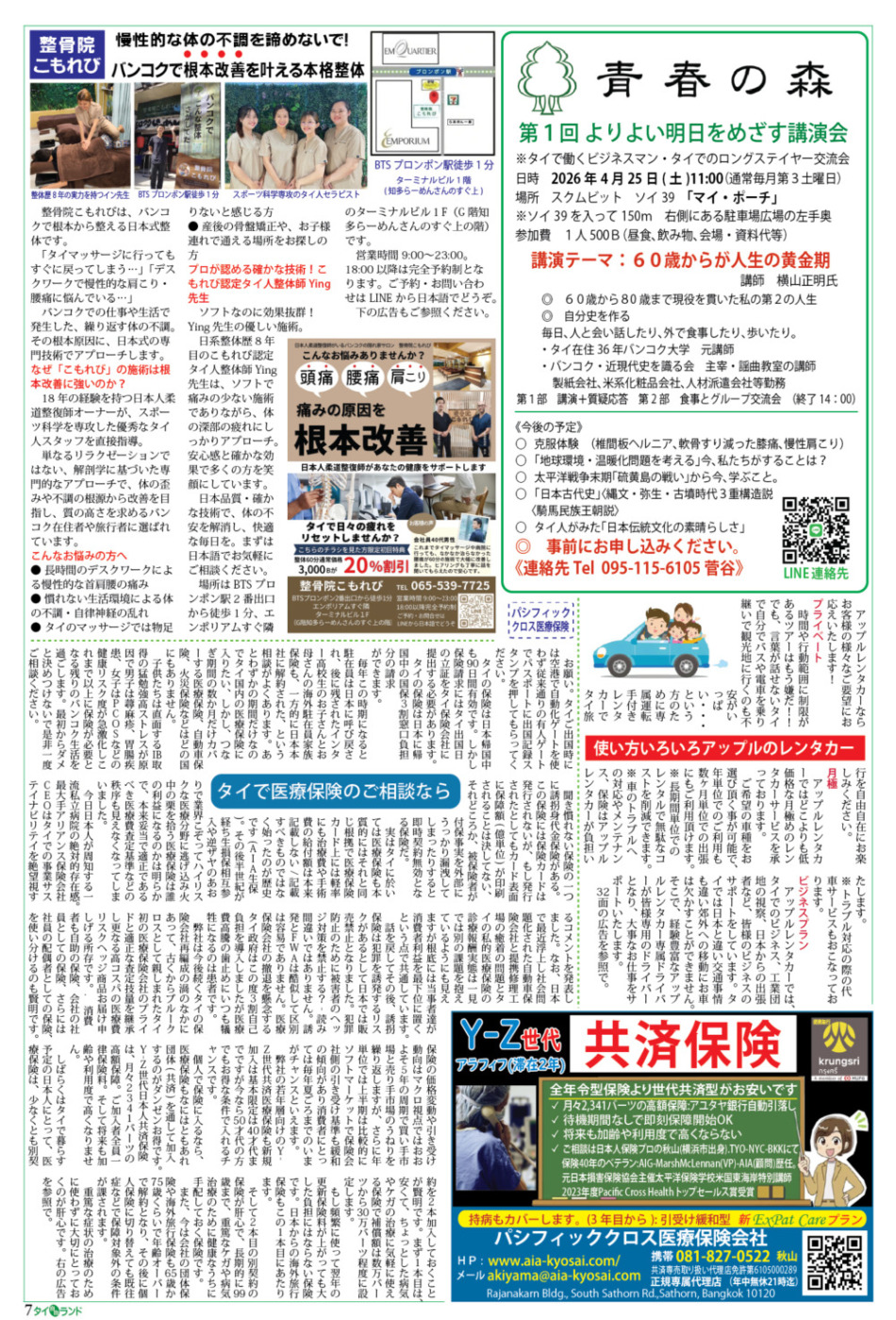 画像をクリックで拡大表示