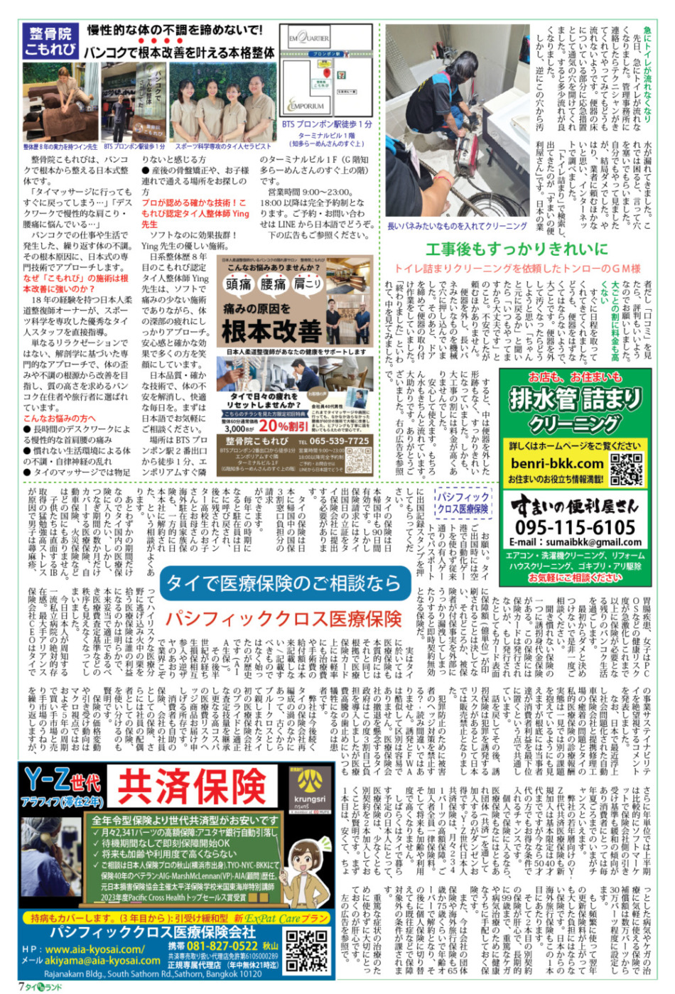 画像をクリックで拡大表示