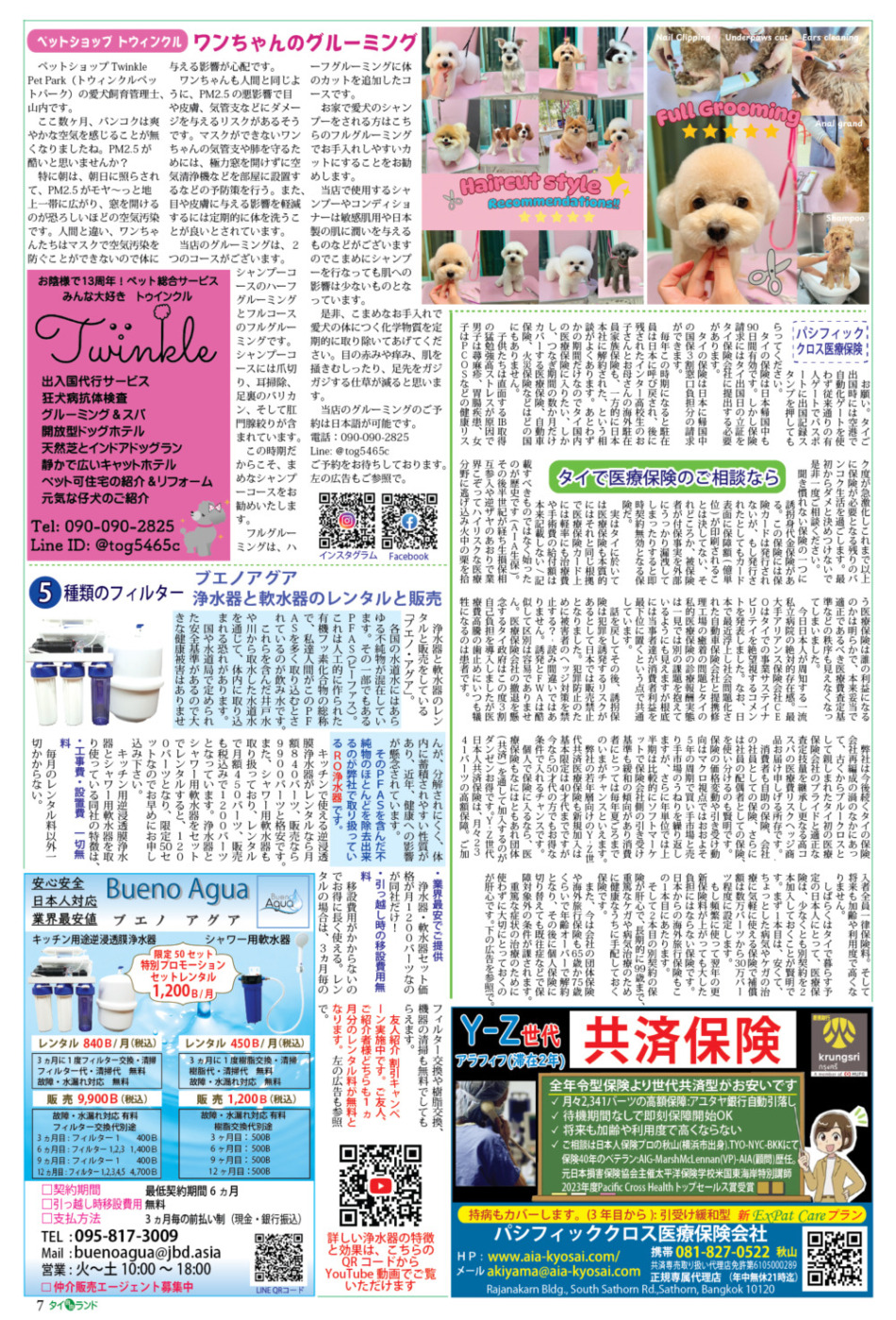 画像をクリックで拡大表示