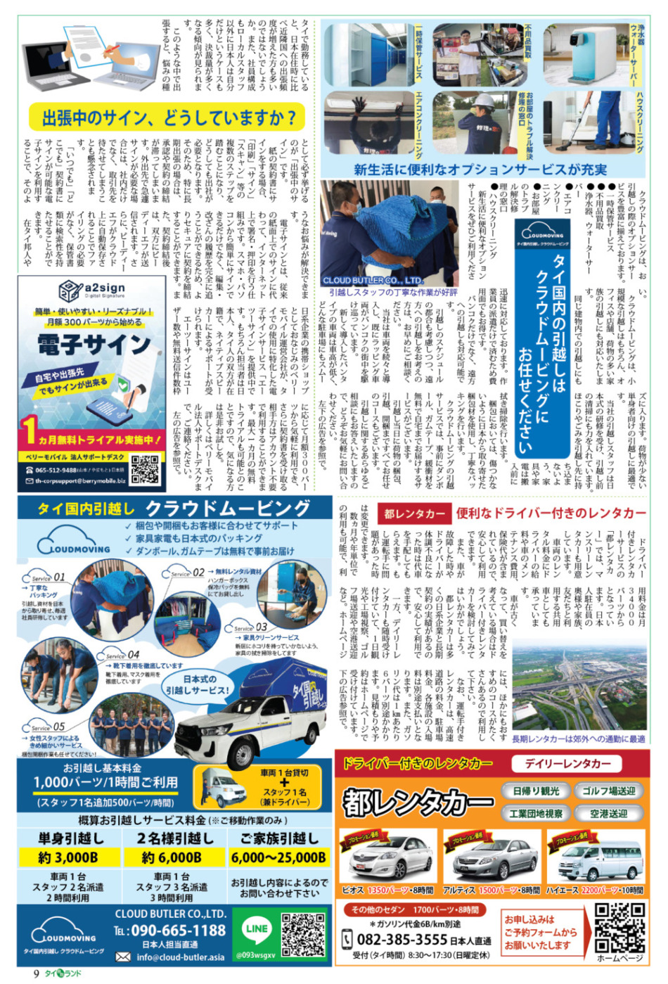 画像をクリックで拡大表示