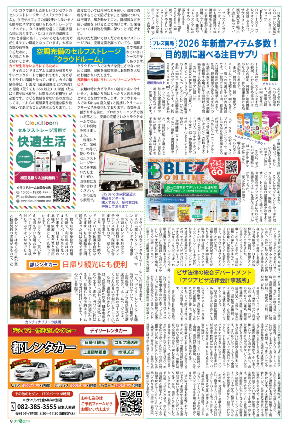 画像をクリックで拡大表示
