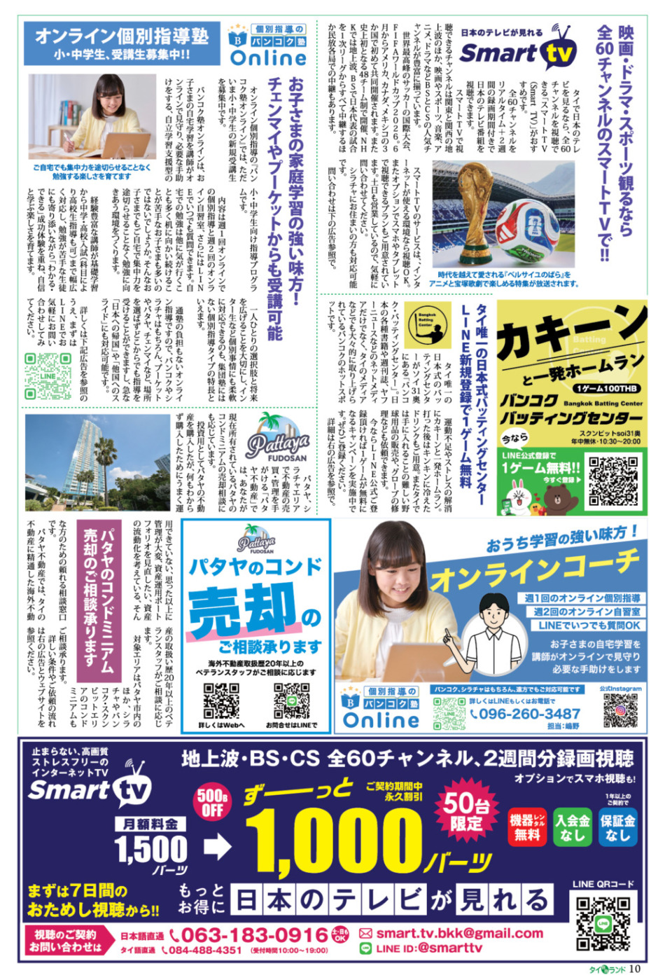 画像をクリックで拡大表示