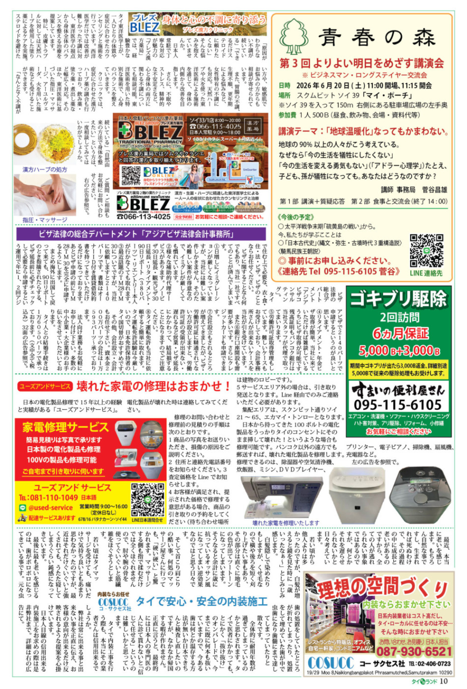 画像をクリックで拡大表示