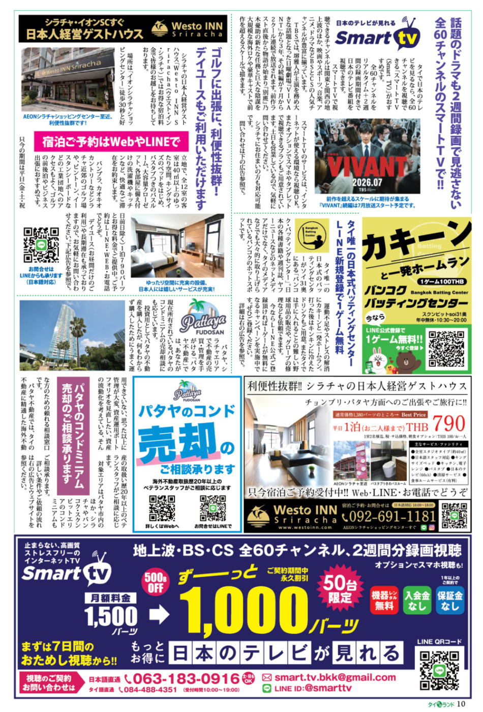 画像をクリックで拡大表示