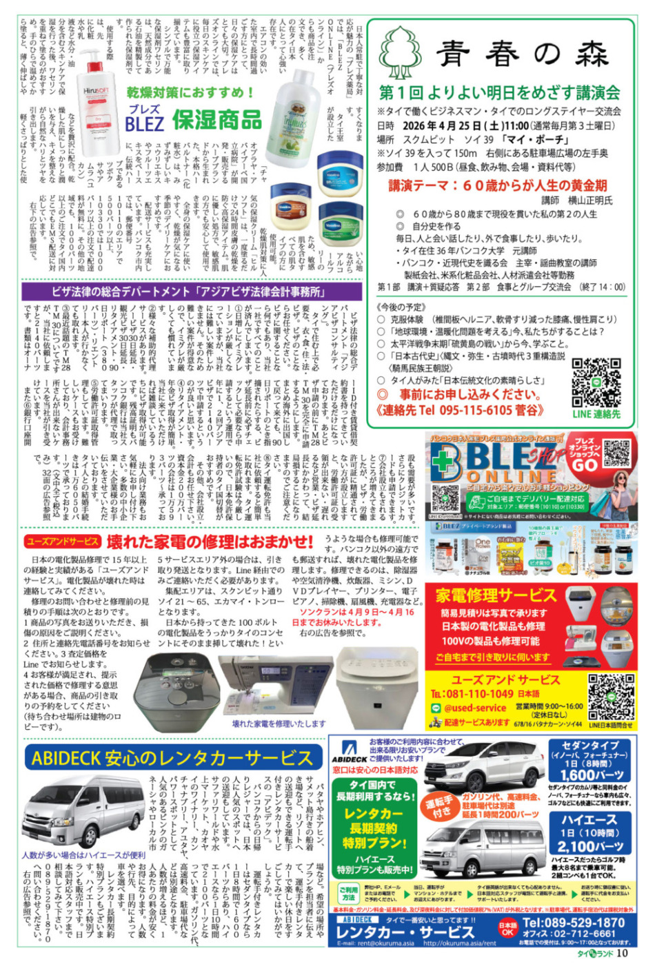 画像をクリックで拡大表示