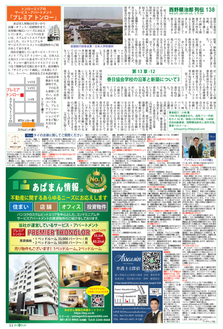 画像をクリックで拡大表示