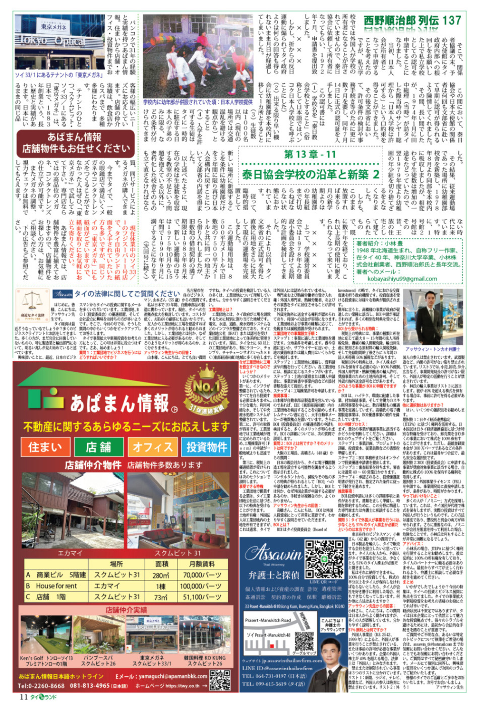 画像をクリックで拡大表示