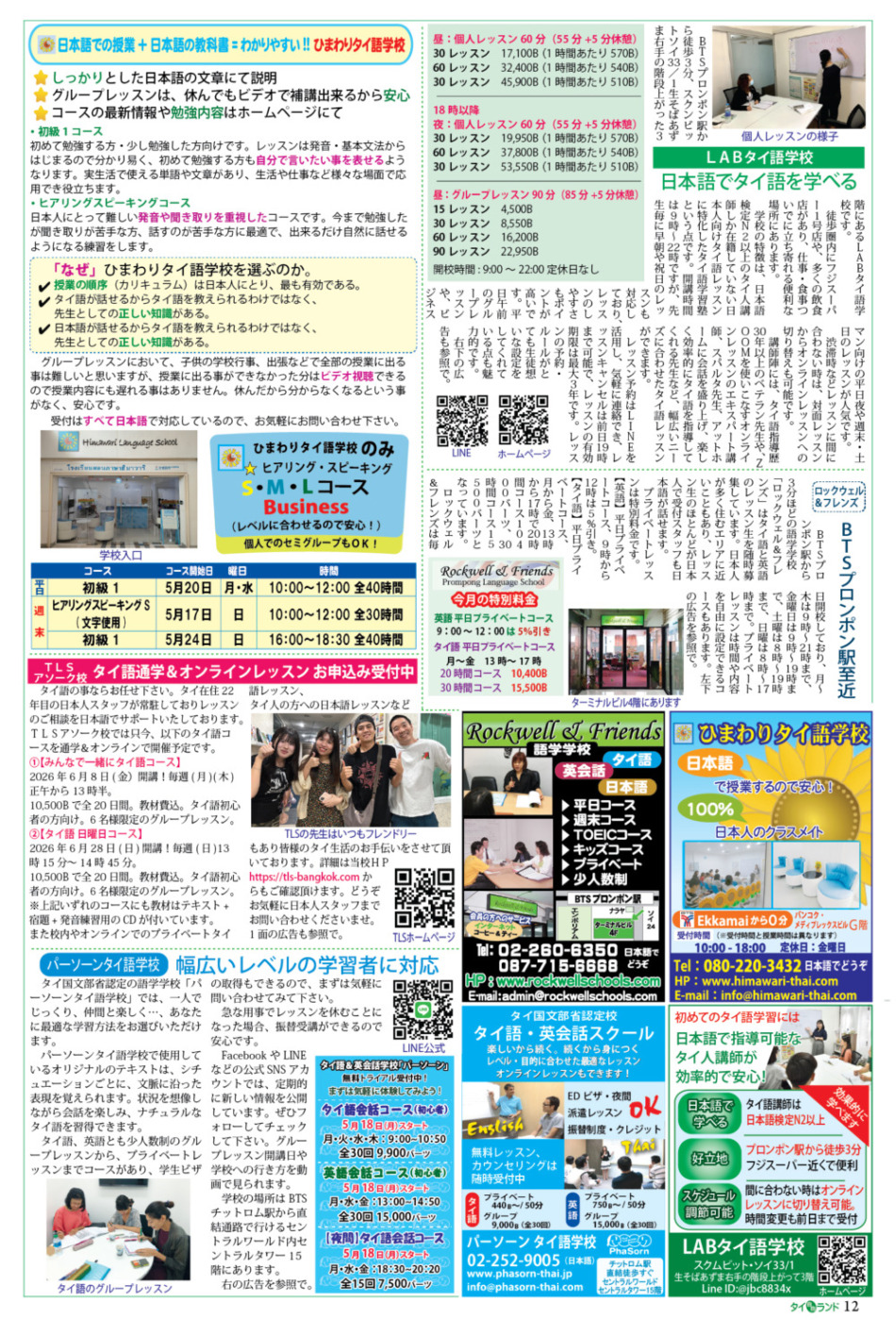 画像をクリックで拡大表示