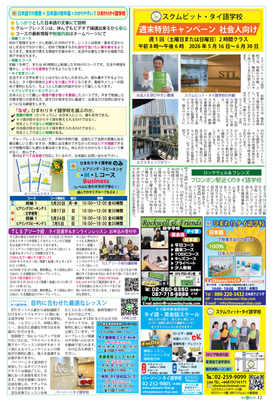 画像をクリックで拡大表示