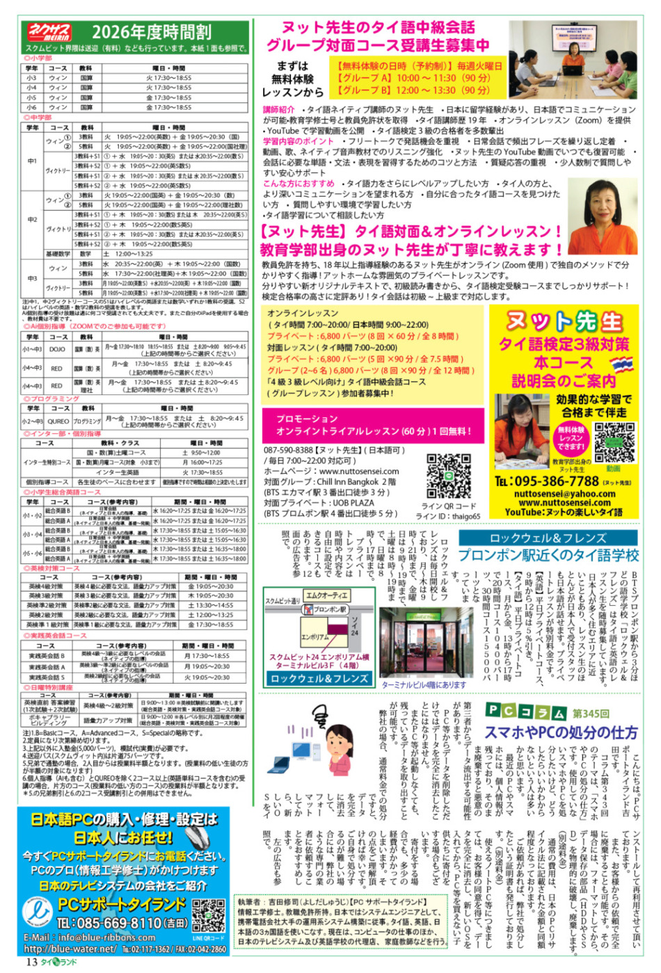 画像をクリックで拡大表示