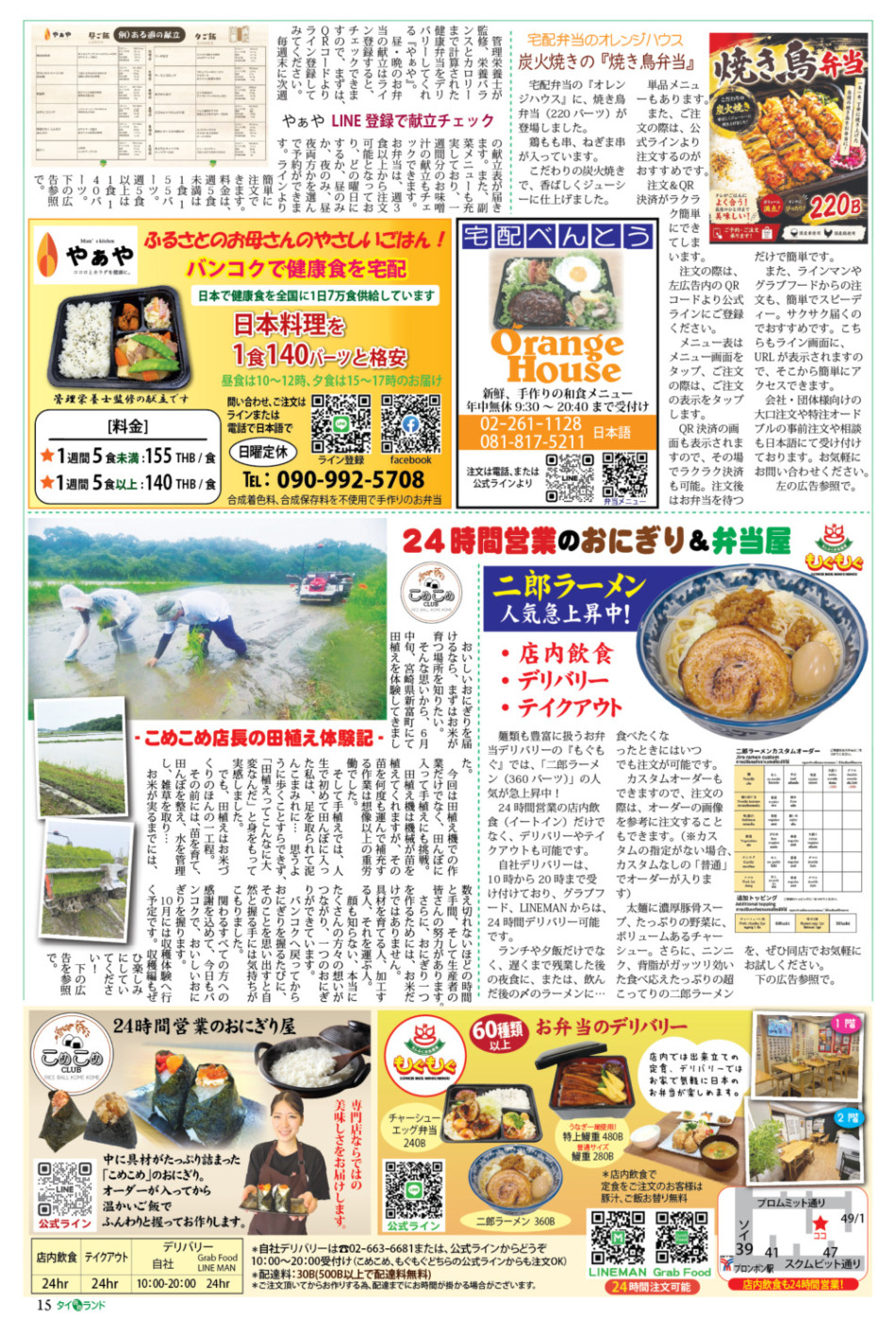 画像をクリックで拡大表示