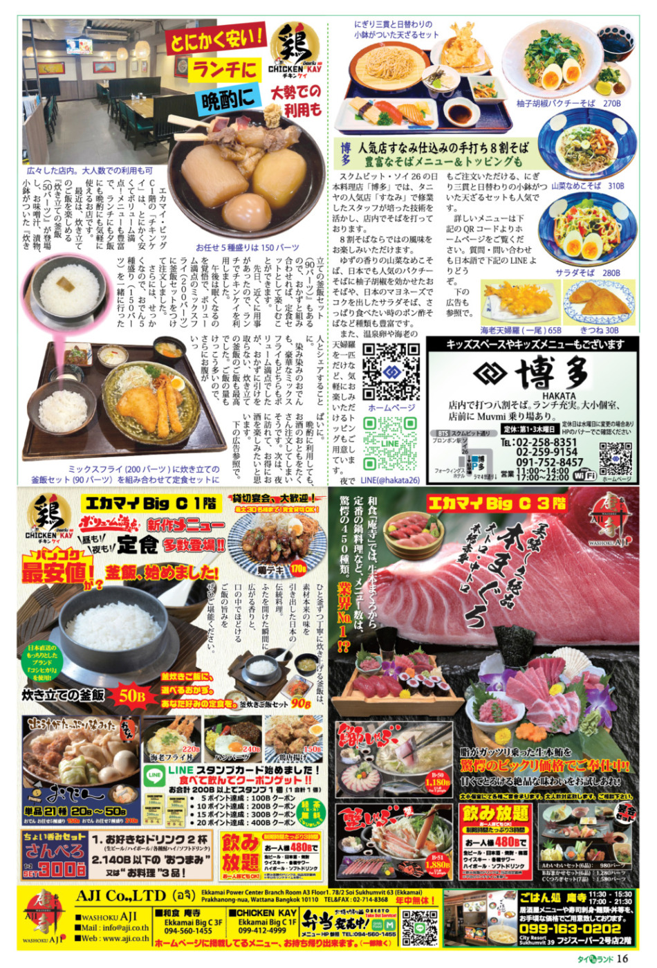 画像をクリックで拡大表示