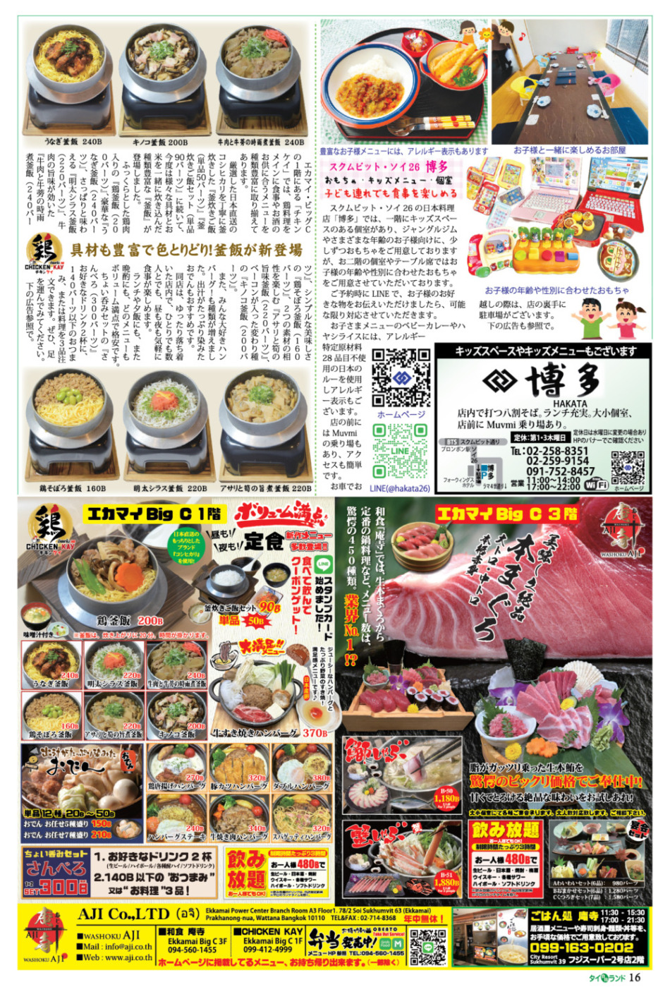 画像をクリックで拡大表示