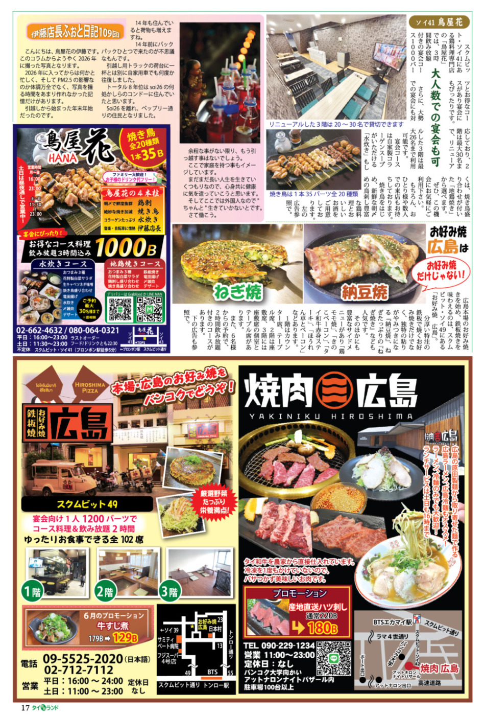 画像をクリックで拡大表示